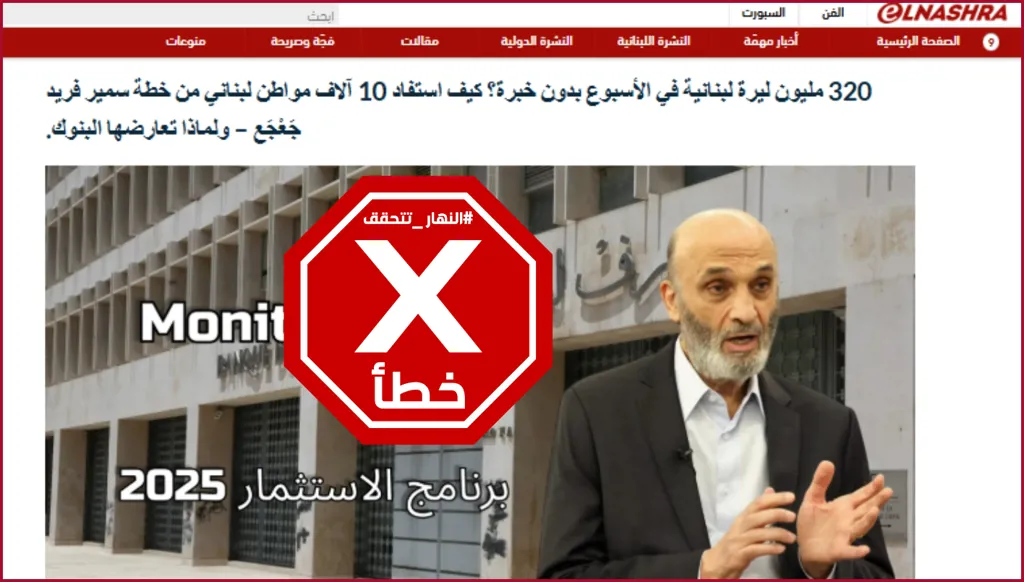 لقطة للصفحة الالكترونية الزائفة المتناقلة