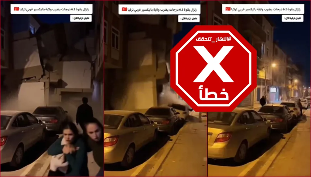 لحظة انهيار مبنى خلال الزلزال الذي ضرب تركيا أخيراً؟ النهار تتحقق FactCheck