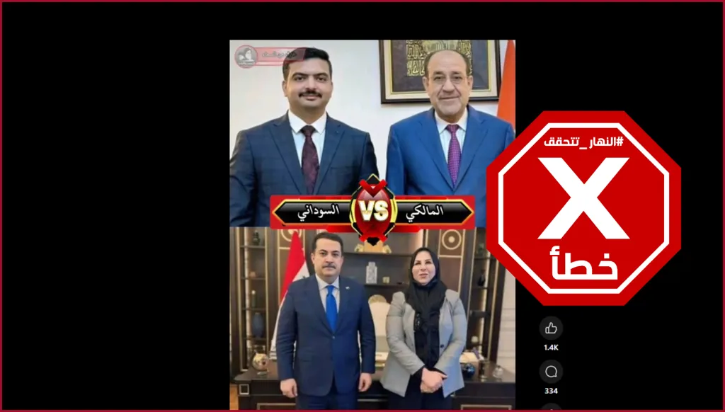 انتخابات العراق... تسجيل صوتي لعضو في ائتلاف المالكي يهاجم ويتهم ويهدد؟ النهار تتحقق FactCheck