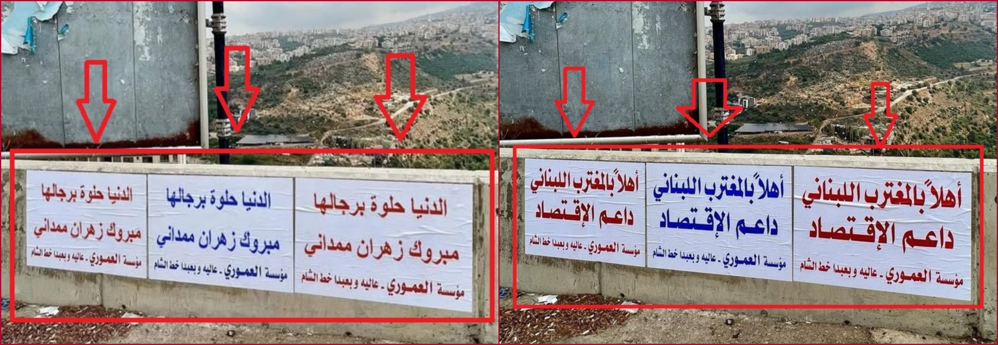 مقارنة بين الصورتين الاصلية (الى اليمين) والمعدلة (الى اليسار)