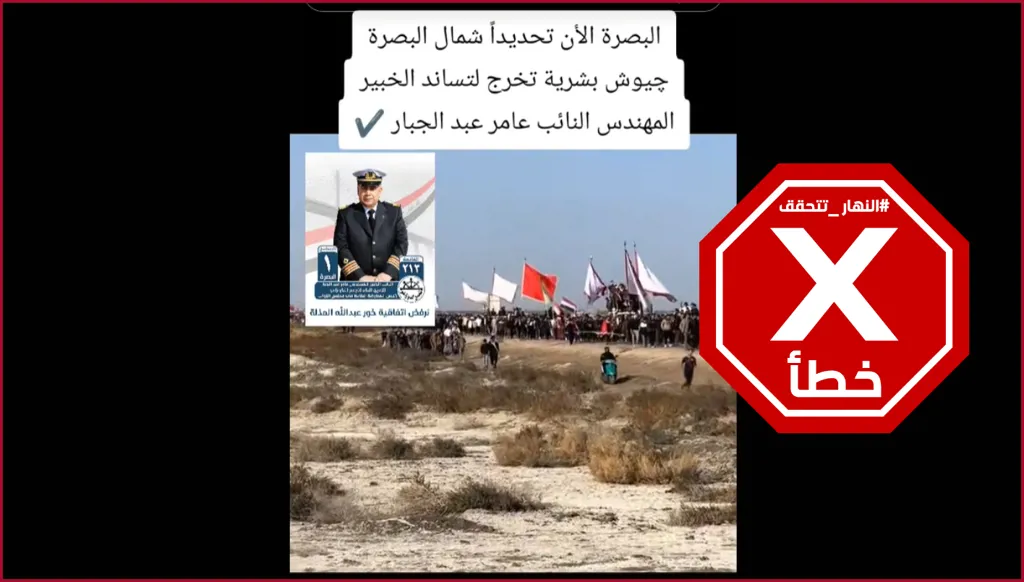 جيوش بشرية تخرج لتساند أحد النواب المرشحين للانتخابات العراقية؟ النهار تتحقق FactCheck