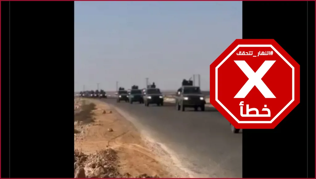 مشاهد لموكب ضخم للقوات الانتقالية خلال تقدمها في المحافظات اليمنية؟ النهار تتحقق FactCheck