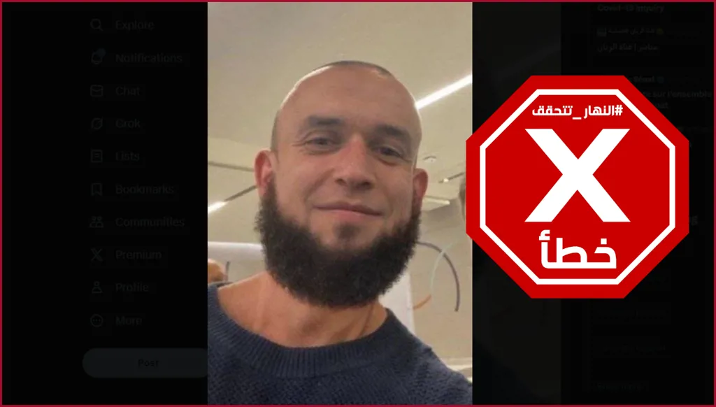 لبناني يُدعى خالد النابلسي شارك في هجوم سيدني؟ النهار تتحقق FactCheck