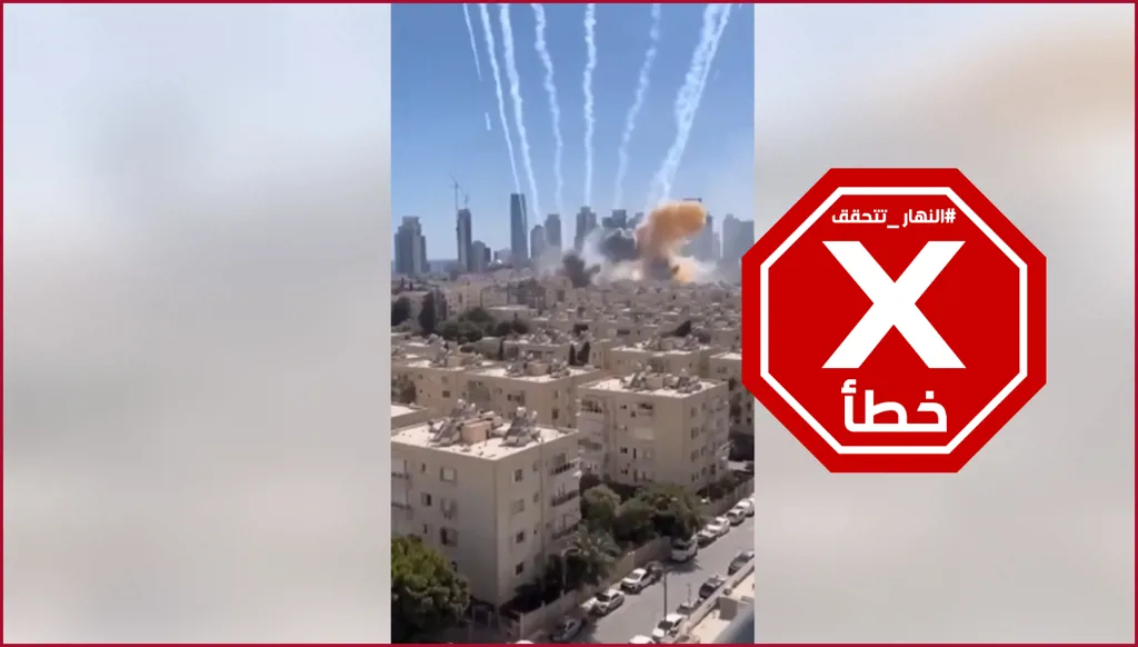 إيران تمطر تل أبيب بوابل من الصواريخ؟ النهار تتحقق FactCheck