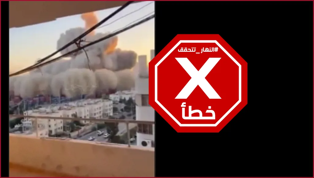 صاروخ باليستي إيراني يفجّر مرفأ حيفا؟ النهار تتحقق FactCheck