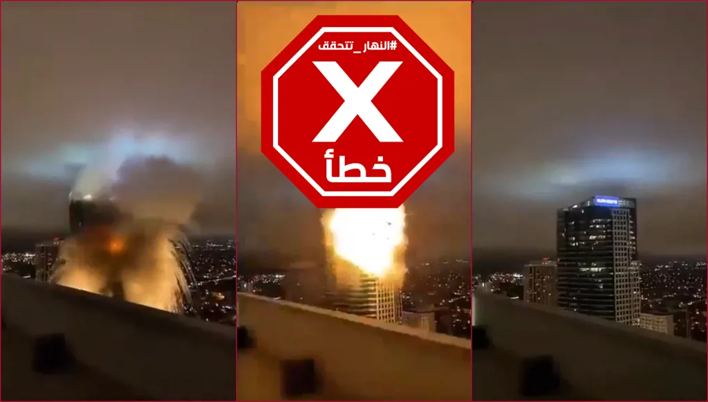 مرعب جداً... يقال إن 200 إسرائيلي لقوا حتفهم في هذا المبنى؟ النهار تتحقق FactCheck