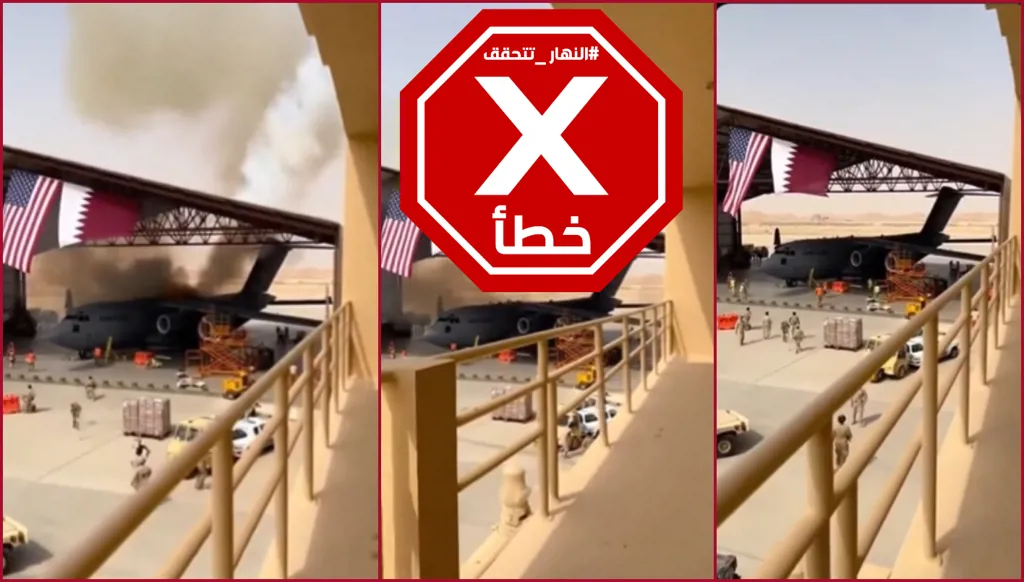 هكذا أصابت الصواريخ الإيرانية القاعدة الأميركية في البحرين؟ النهار تتحقق FactCheck