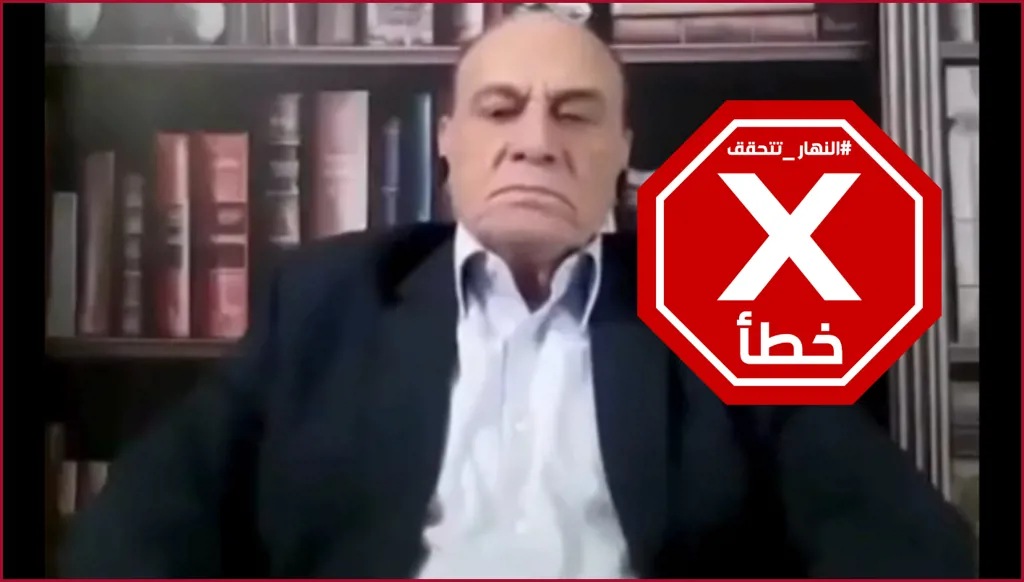 هل أعلن قائد سابق في الجيش المصري تأييد إيران في حربها ضد إسرائيل وأميركا؟ النهار تتحقق FactCheck