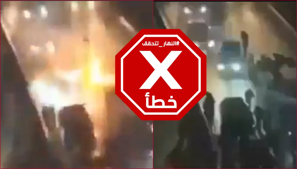 لحظة وقوع الغارة الإسرائيلية في الرملة البيضاء ببيروت؟ النهار تتحقق FactCheck