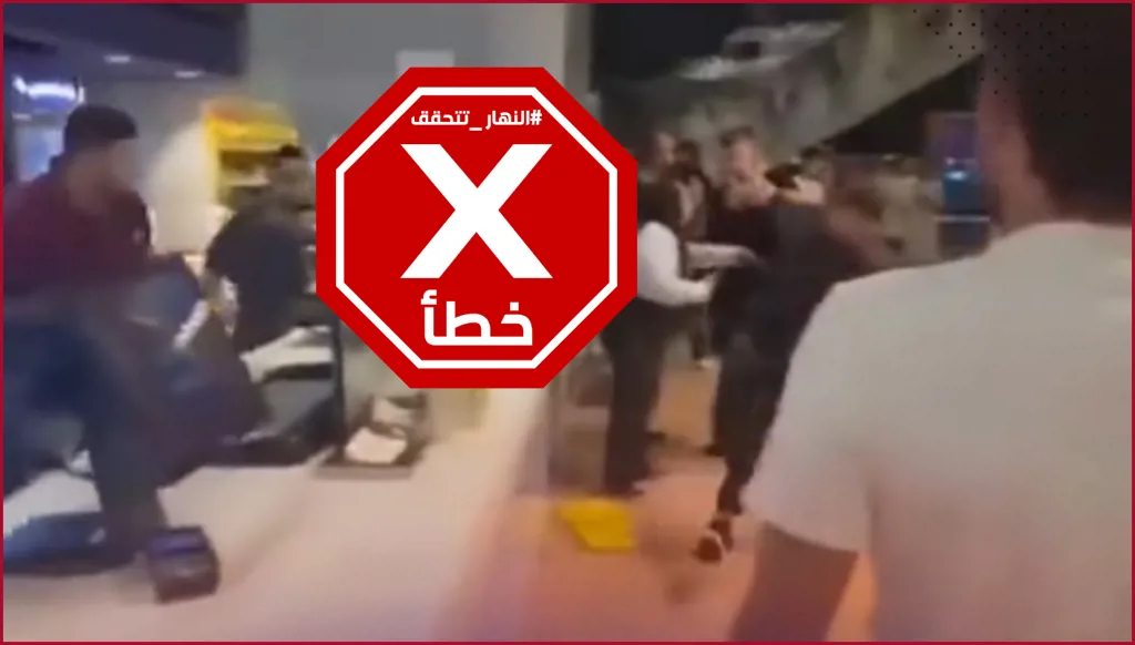 فوضى في مطار بن غوريون بسبب إسرائيليين يطالبون بالرحيل؟ إليكم الحقيقة FactCheck