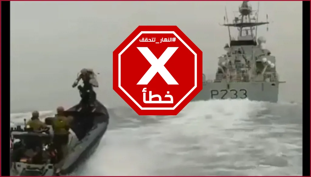 قوات المارينز الأميركية تجري تدريبات على اقتحام السفن بالبدلات النفاثة؟ النهار تتحقق FactCheck