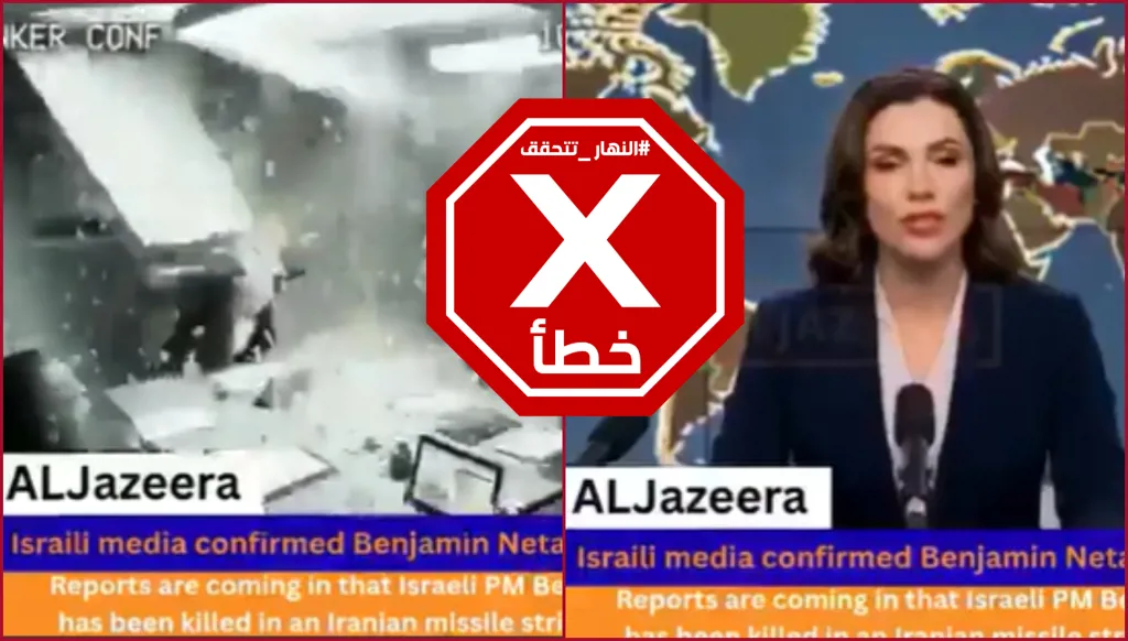 "الجزيرة" تعرض مشاهد حصرية لاستهداف نتنياهو؟ النهار تتحقق FactCheck