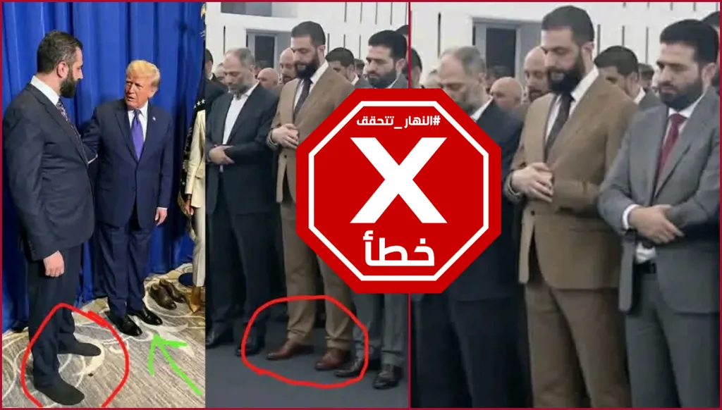 صلاة أحمد الشرع في عيد الفطر... بحذاء في قصر الشعب؟ النهار تتحقق FactCheck