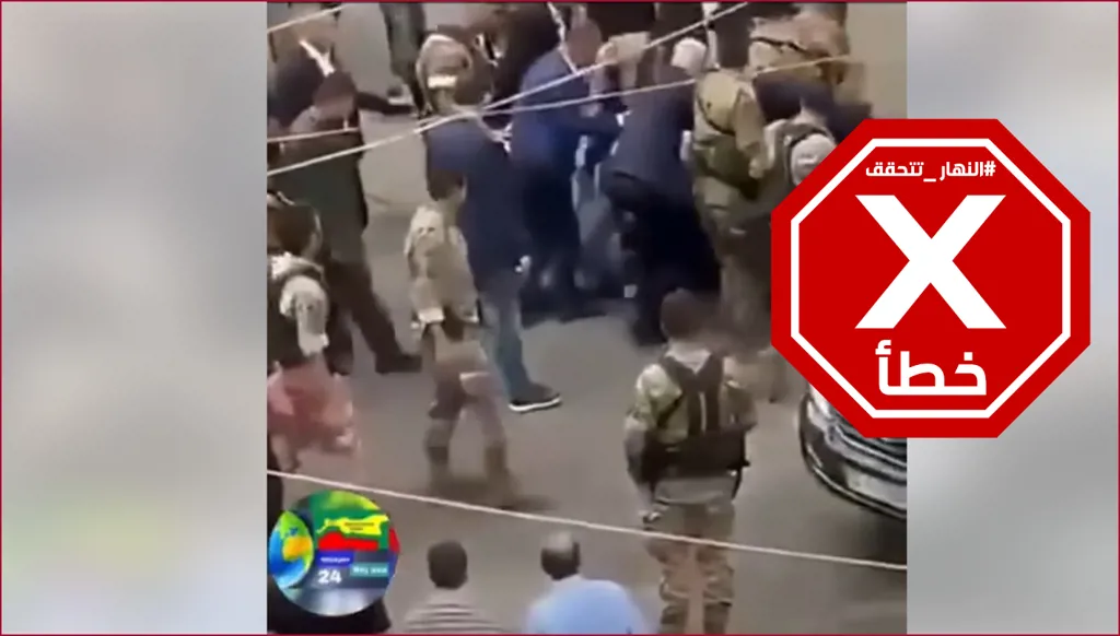 هل الفيديو لطرد السفير الإيراني في لبنان بالقوة وسحله في الشارع؟ النهار تتحقق FactCheck