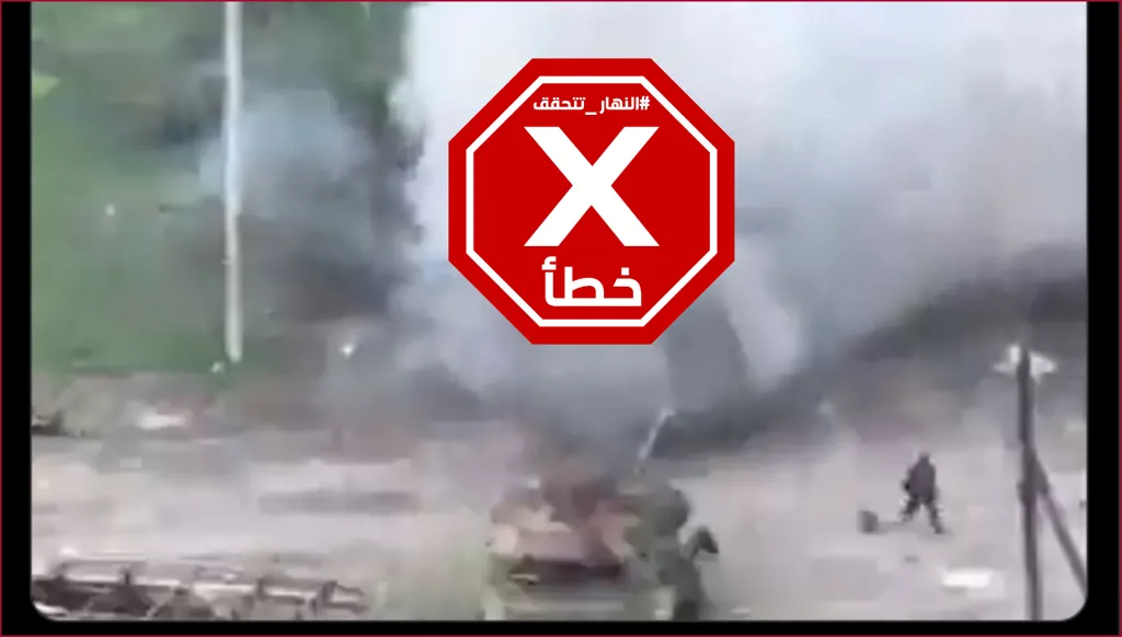 فرم في جنوب لبنان... هذا ما يفعله حزب الله بالجنود الإسرائيليين؟ النهار تتحقق FactCheck