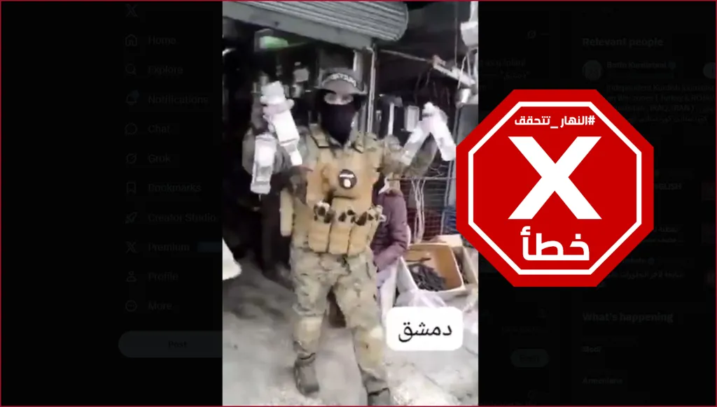 في دمشق... قوات الشرع تقتحم متجراً يملكه مسيحي لتتلف الكحول فيه؟ النهار تتحقق FactCheck