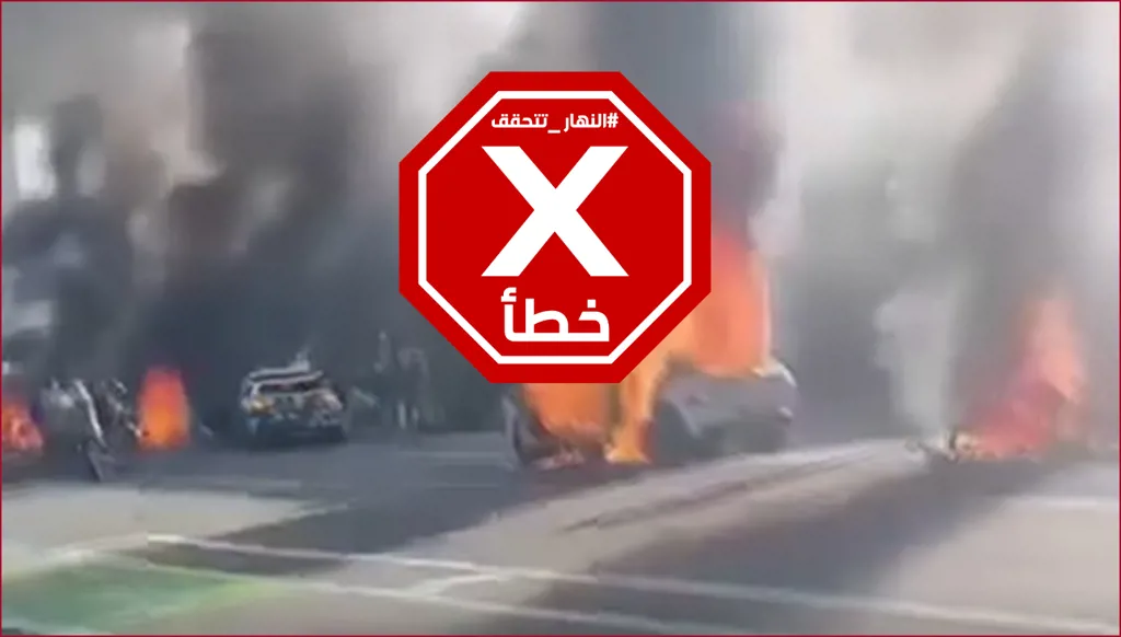 فيديو يوثق فوضى عارمة وحرباً داخلية في أميركا؟ النهار تتحقق FactCheck