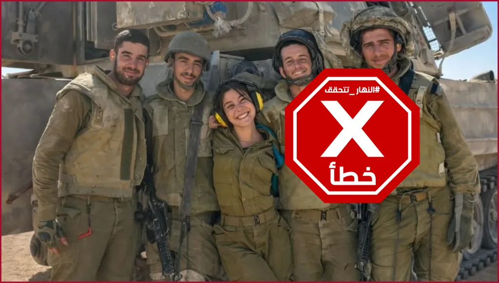 هل الصورة لأفراد طاقم دبابة ميركافا إسرائيلية قتلهم حزب الله في جنوب لبنان؟ النهار تتحقق FactCheck