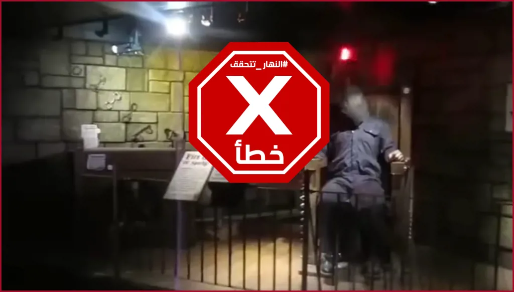 أول عملية إعدام بالصعق الكهربائي لأحد قادة القسام في السجون الإسرائيلية؟ النهار تتحقق FactCheck