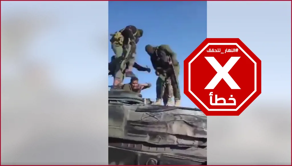 هكذا أسر حزب الله جنوداً إسرائيليين واستولى على دباباتهم؟ النهار تتحقق FactCheck