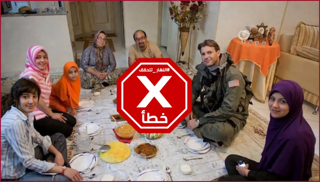 الطيار الأميركي استضافته عائلة إيرانية قبل العثور عليه؟ النهار تتحقق FactCheck