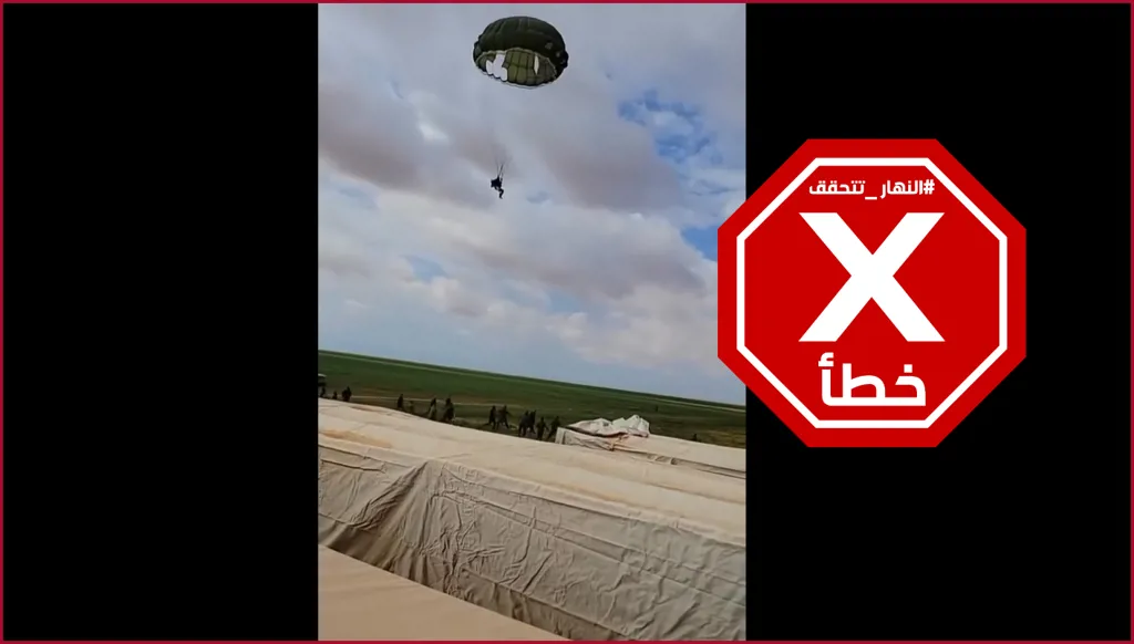 فيديو لأسر طيار أميركي في إيران؟ إليكم الحقيقة FactCheck