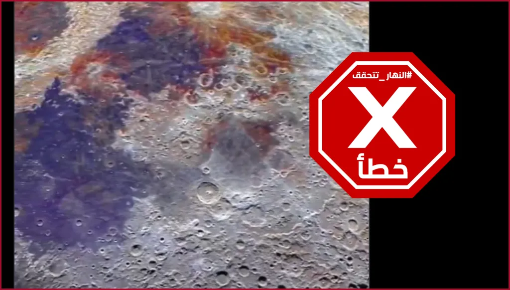 أجمل مشاهد للقمر على الإطلاق التقطها طاقم أرتيميس 2؟ النهار تتحقق FactCheck