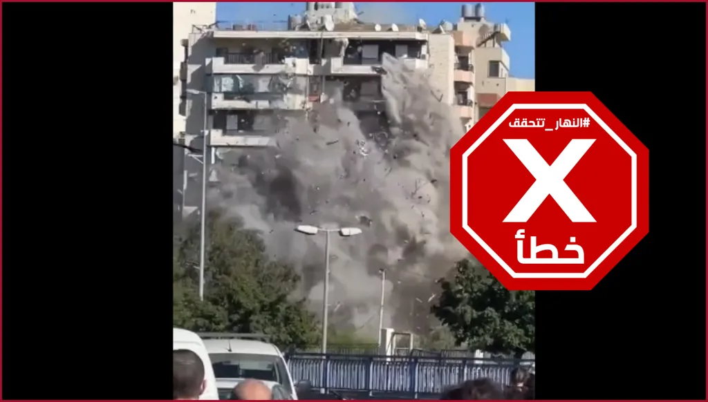 الأربعاء الدموي... لحظة استهداف الغارات الإسرائيلية أحد الأبنية في الضاحية الجنوبية لبيروت؟ النهار تتحقق FactCheck