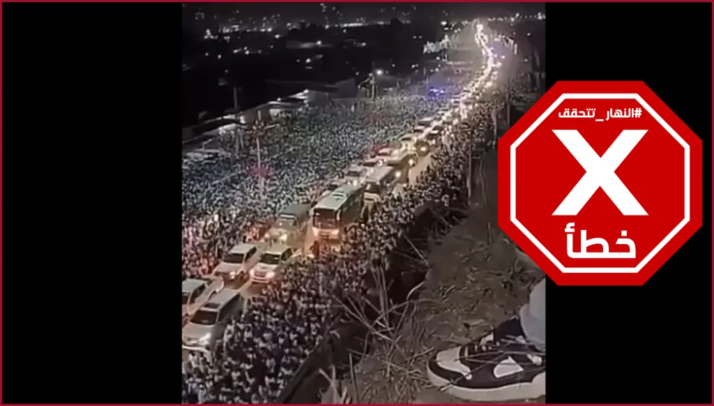 مشاهد لنزوح عائلات إسرائيلية خوفاً من القصف الإيراني بعد فشل المفاوضات؟ النهار تتحقق FactCheck