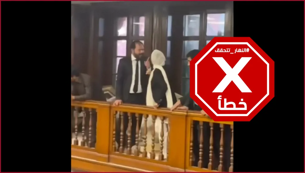 فيديو لشجار في البرلمان الجزائري؟ إليكم الحقيقة FactCheck