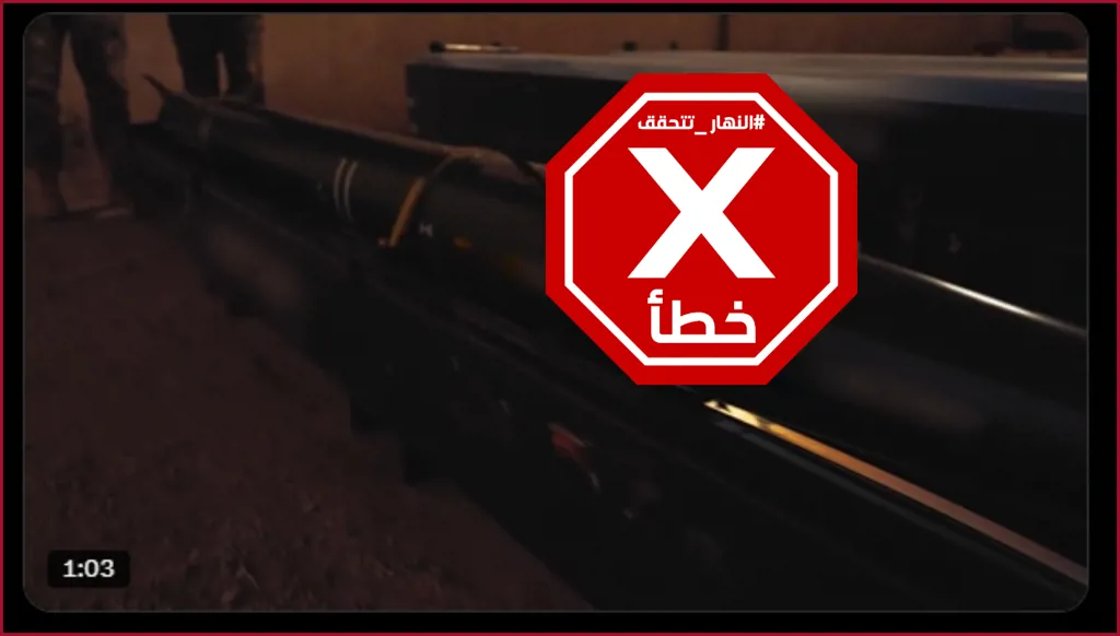 حزب الله يسمح بتصوير مدينة صاروخية تحت الأرض؟ النهار تتحقق FactCheck