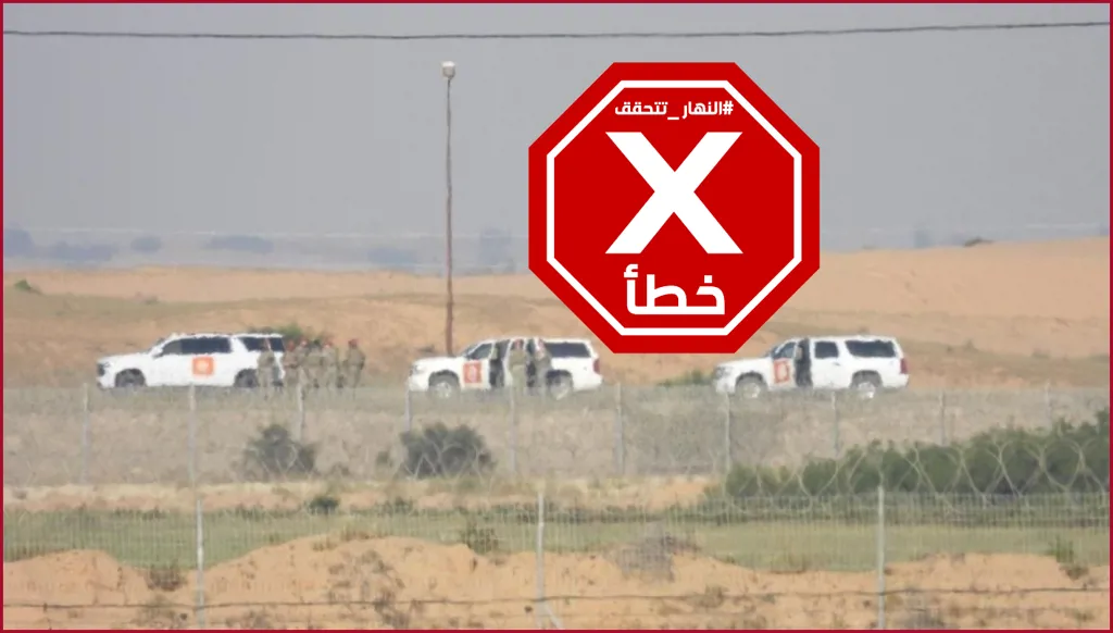 قوات من الجيش المصري تصل إلى السياج الحدودي مع إسرائيل؟ النهار تتحقق FactCheck
