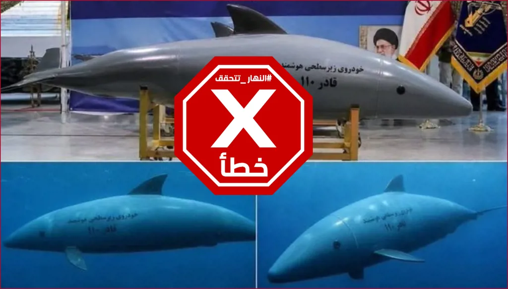 الدلافين الانتحارية الإيرانية... بالصور؟ النهار تتحقق FactCheck
