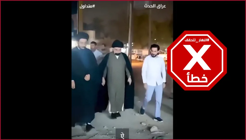 مقتدى الصدر يظهر بعباءة ممزقة ويشتري الخبز خلال جولة في النجف؟ النهار تتحقق FactCheck
