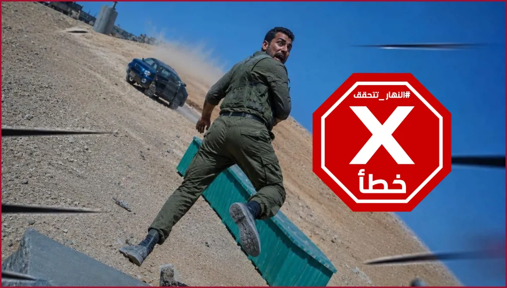 لقطة اليوم... جندي إسرائيلي يهرب من مسيّرة لحزب الله؟ النهار تتحقق FactCheck