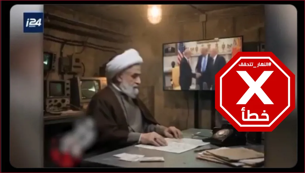حزب الله يوجه فيديو تهديد إلى الرئيس جوزف عون والموساد ينشره؟ النهار تتحقق FactCheck