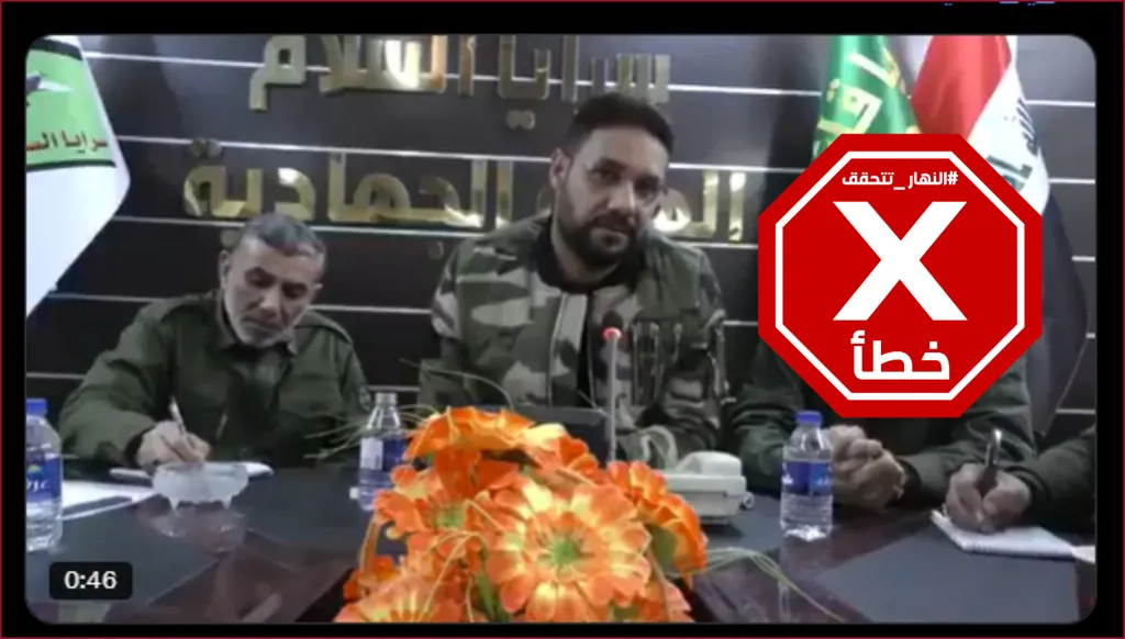 إطلاق تشكيل جديد في العراق تابع لمقتدى الصدر اسمه "قدسيو الصدر"؟ النهار تتحقق FactCheck