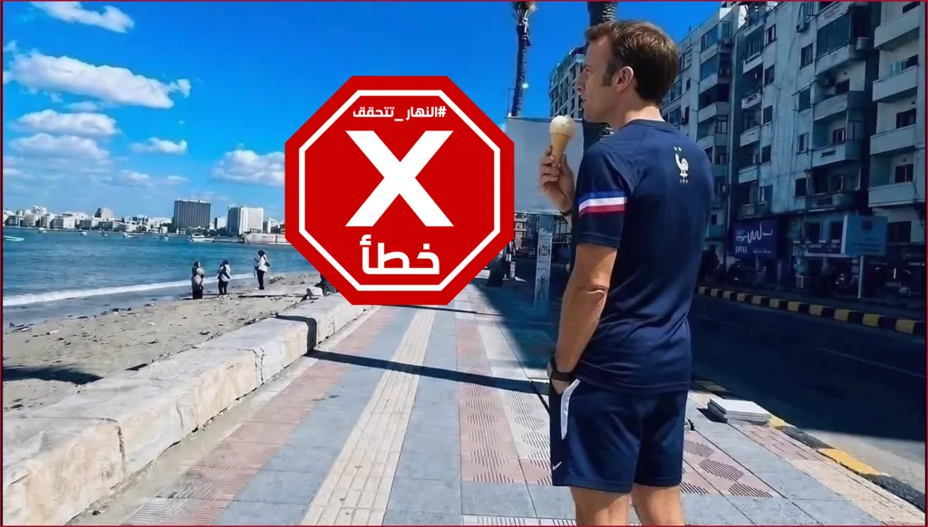 آيس كريم ماكرون يثير ضجة في مصر... ما حقيقة هذه الصور؟ النهار تدقق FactCheck