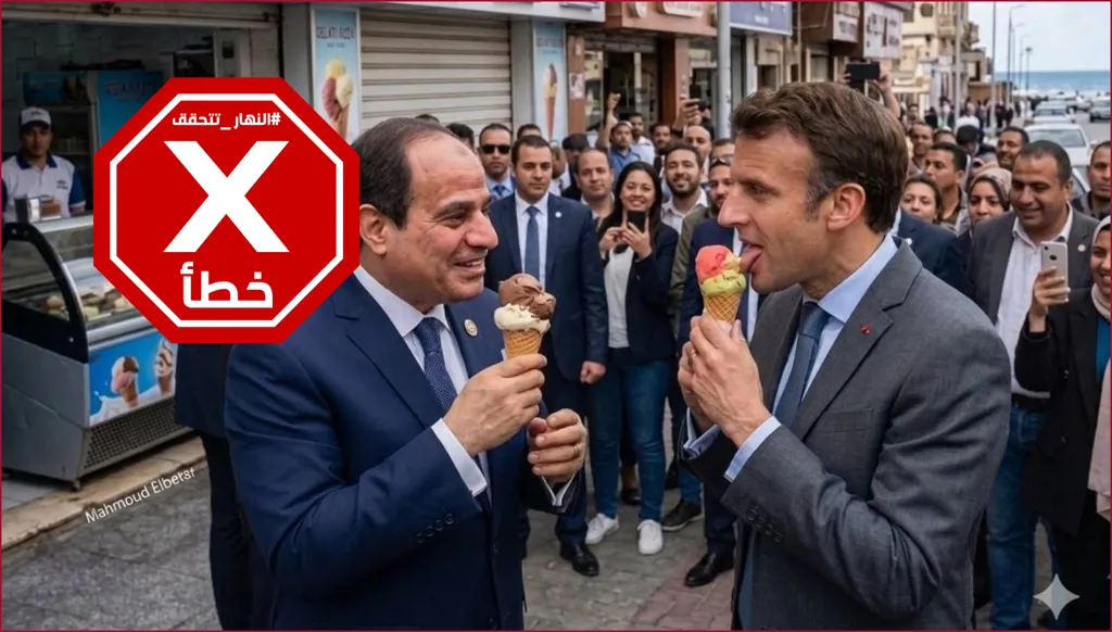 صورة متناقلة بالمزاعم الخاطئة (فايسبوك). 
