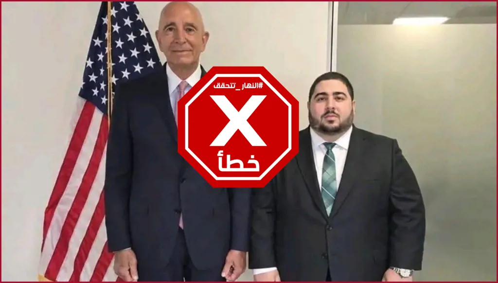 هل هذا هو سفير سوريا في واشنطن؟ النهار تتحقق FactCheck
