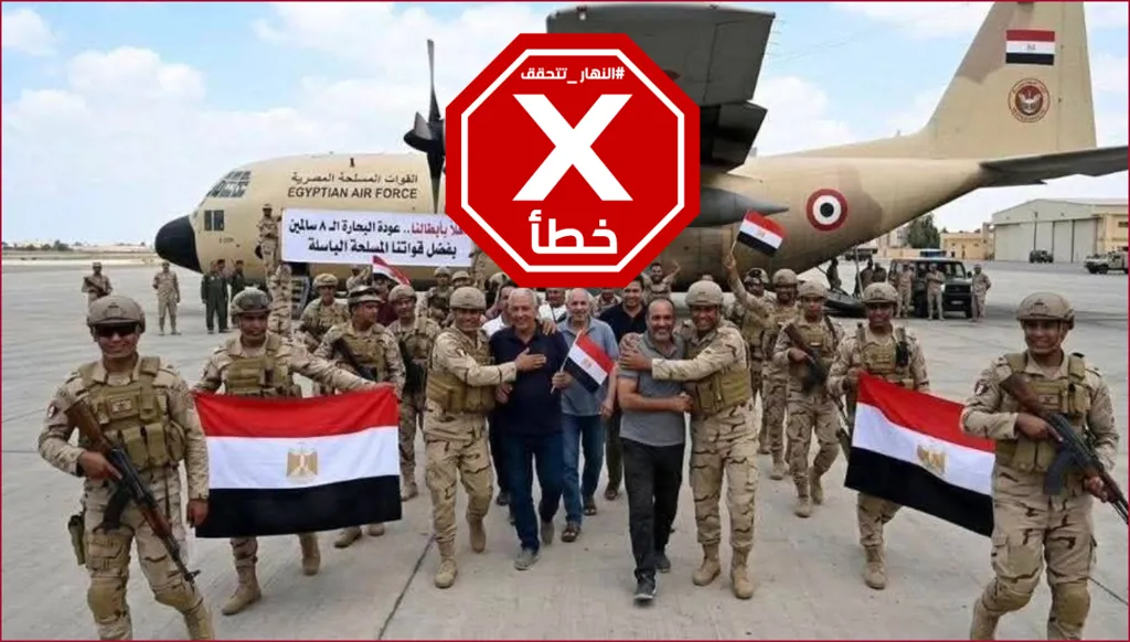 القاهرة تنجح في تحرير 8 بحارة مصريين خطفهم قراصنة صوماليون؟ النهار تتحقق FactCheck