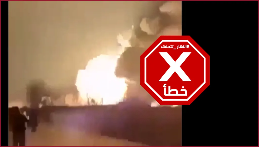 حزب الله يقصف مصنعاً للصواريخ في إسرائيل ويدمره؟ النهار تتحقق FactCheck