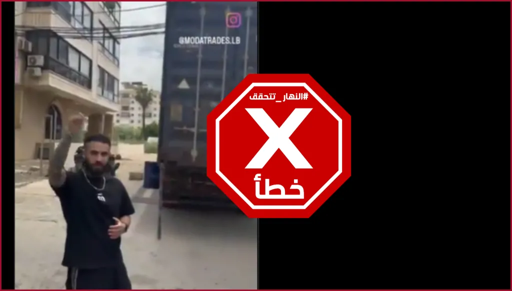 الكلمات الأخيرة لرجل في الضاحية قبل أن تستهدفه مسيّرة إسرائيلية؟ النهار تتحقق FactCheck