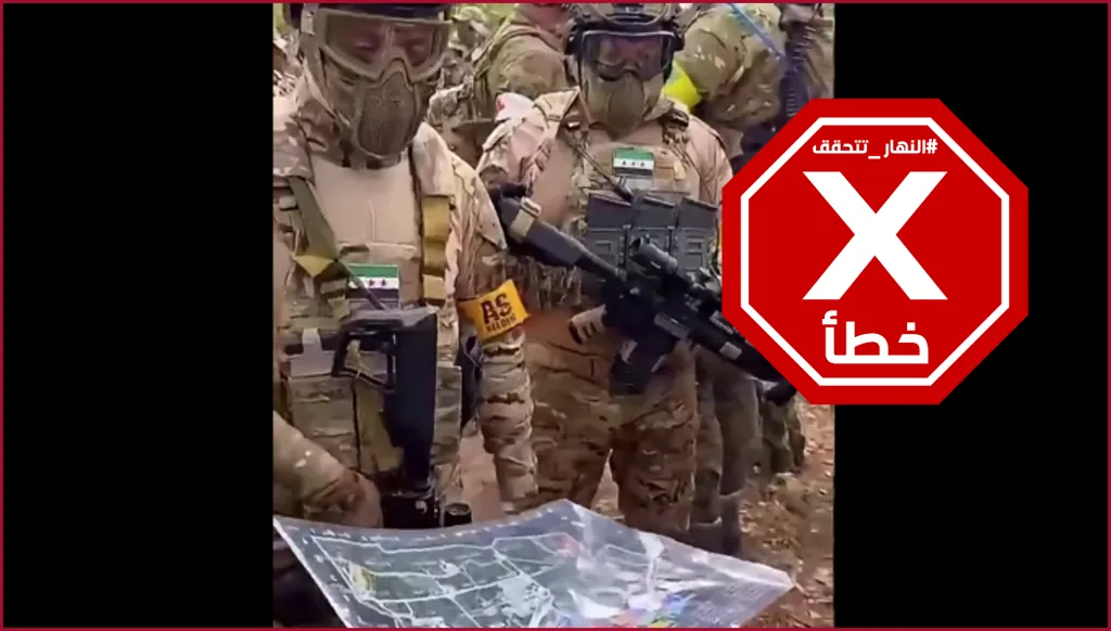 الجيش السوري يشارك في تدريبات مع الناتو؟ النهار تتحقق FactCheck