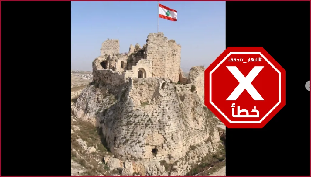 صورة لقلعة الشقيف يعلوها علم لبنان تثير تفاعلاً... ما حقيقتها؟ النهار تدقق FactCheck