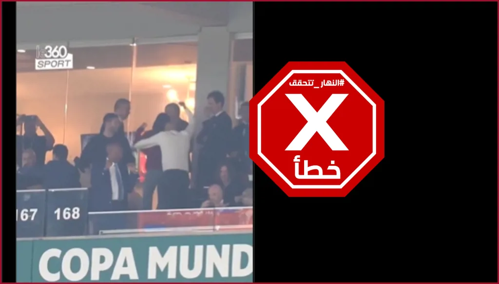 خيبة إنفانتينو بعد هدف مصر في مرمى الأرجنتين في كأس العالم؟ النهار تتحقق FactCheck