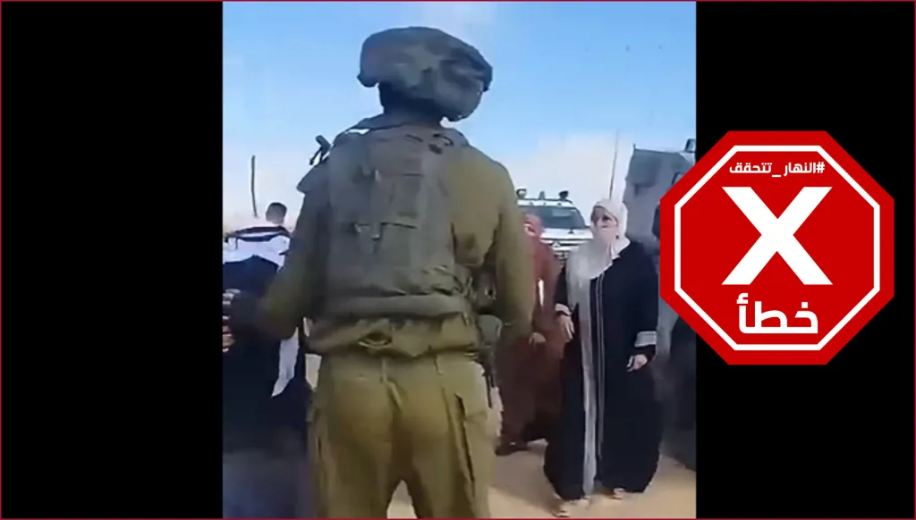 جنود إسرائيليون يعتدون على سكان في درعا بجنوب سوريا؟ النهار تتحقق FactCheck
