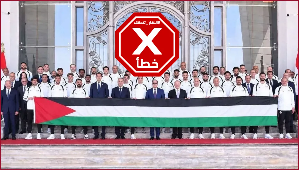 صورة لرفع علم فلسطيني كبير خلال تكريم المنتخب المصري؟ إليكم الحقيقة FactCheck