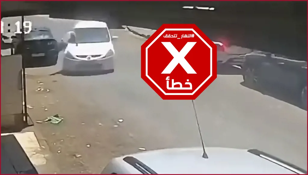 ميليشيات عراقية تحاول اختطاف شاب وقوى الأمن تتدخل في اللحظة الأخيرة؟ النهار تتحقق FactCheck