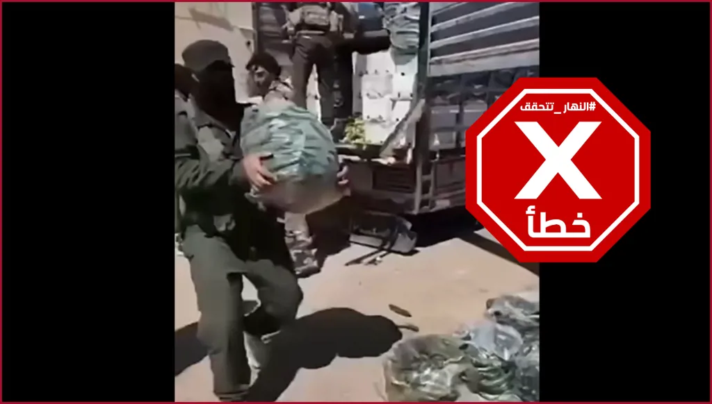 فيديو لضبط الجيش السوري أخيراً شحنة أسلحة متجهة إلى لبنان؟ النهار تتحقق FactCheck